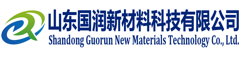 山东国润新材料科技有限公司
