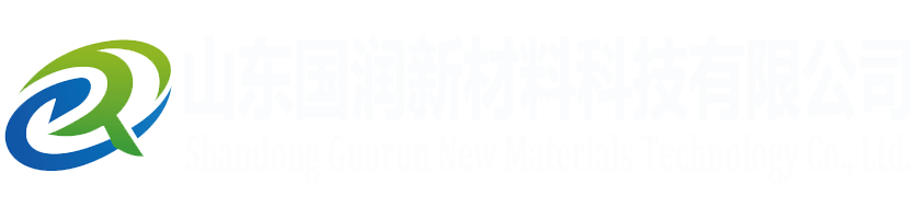 山东国润新材料科技有限公司